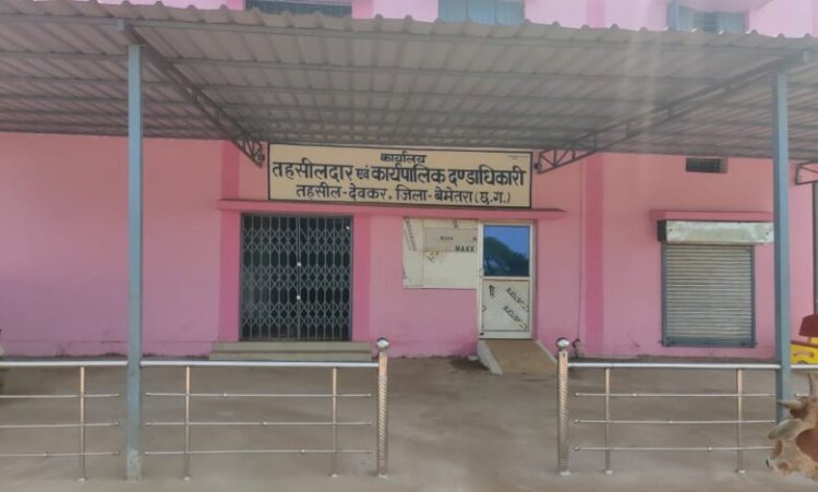 CG:नवीन तहसील कार्यालय देवकर का शुभारंभ आज ... क्षेत्रीय विधायक व छत्तीसगढ़ शासन के कृषि एवं पंचायत मंत्री चौबे जी के हाथों....स्वामी आत्मानंद इंग्लिश मीडियम स्कुल परिसर में समय दोपहर 03 बजे