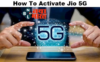 How To Activate Jio 5G: अपने स्मार्टफोन पर इस्तेमाल करना चाहते हैं 5G? तो अपने Android और iPhone पर जियो, Vi यूज़र्स फॉलो करें ये आसान स्टेप...