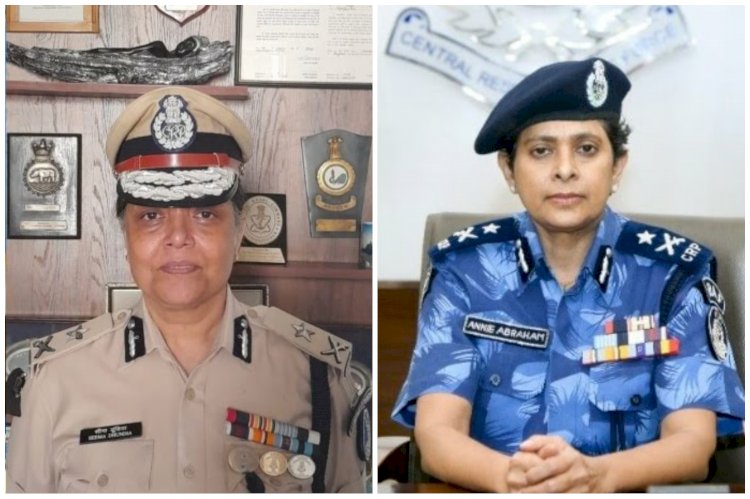 CRPF Appointment: पहली बार CRPF में IG बनीं दो महिला अधिकारी, प्रेसिडेंट पुलिस मेडल से हैं सम्मानित.....