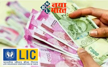LIC Tax Benefits: LIC Scheme: LIC की इस शानदार योजना में मिल रही भारी छूट, जान लीजिए क्या हैं इसके नियम... पढ़े पूरी जानकारी!