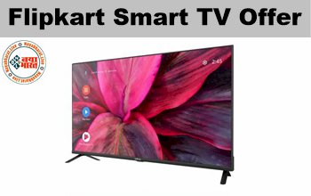 Flipkart Smart TV Offer: फ्लिपकार्ट टीवी Days पर धमाका ऑफर, सिर्फ इतने हजार में मिल रहा है 40 इंच का स्मार्ट टीवी, यहां जानिए पूरा ऑफर...