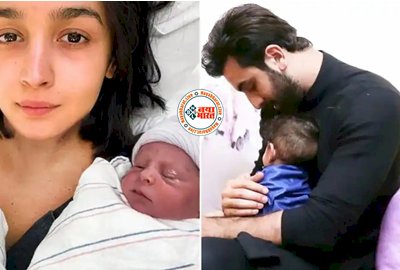 Alia Bhatt-Ranbir Kapoor Baby Girl: बेटी के जन्म के बाद आलिया भट्ट-रणबीर कपूर की फोटो वायरल, बच्ची को देखकर लोग बोले- चेहरा ही बदल दिया...