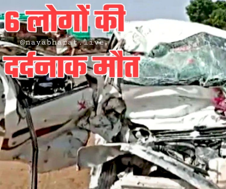 Road Accident 6 की मौत दर्दनाक सड़क हादसा : तेज रफ्तार मिनी वैन को ट्रक ने मारी टक्कर...दर्शन कर लौट रहे छह श्रद्धालुओं की मौत,3 की हालत गंभीर…