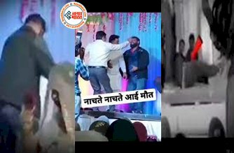 Dance Ke Beech Death: डांस के बीच अचानक स्टेज पर गिर पड़ा शख्स, लगा उठेगा मगर हो गई मौत- देखें वीडियो...