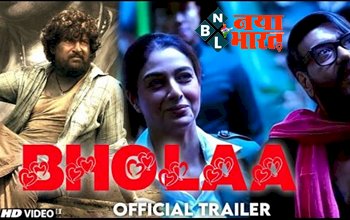 Bhola Film Release Date: 'भोला' फिल्म का दमदार टीजर हुआ रिलीज, 3D में सिनेमाघरों में देगी दस्तक, साउथ फिल्म की है रीमेक....देखे विडियो….