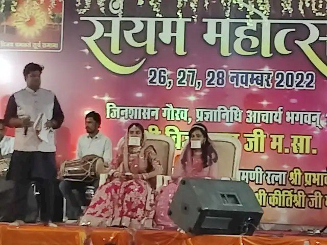 CG:दीक्षा महोत्सव कल28 नंवबर -मुमुक्षु मनीषा साहू मुमुक्षु मुस्कान बागमार लेंगी दीक्षा..