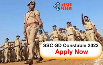 SSC GD Constable Vacancy 2022: खुशखबरी! 10वीं पास के लिए एसएससी जीडी कॉन्स्टेबल की 20,000 से अधिक पद बढ़े भर्ती, ऐसे करें अप्लाई....