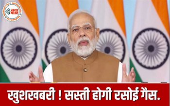 LPG Price Down: आम जनता के लिए खुशखबरी! इतने रुपये सस्ती हो जाएगी गैस, सरकार ने बनाया खास प्लान.....यहाँ देखे पूरी डिटेल्स.....