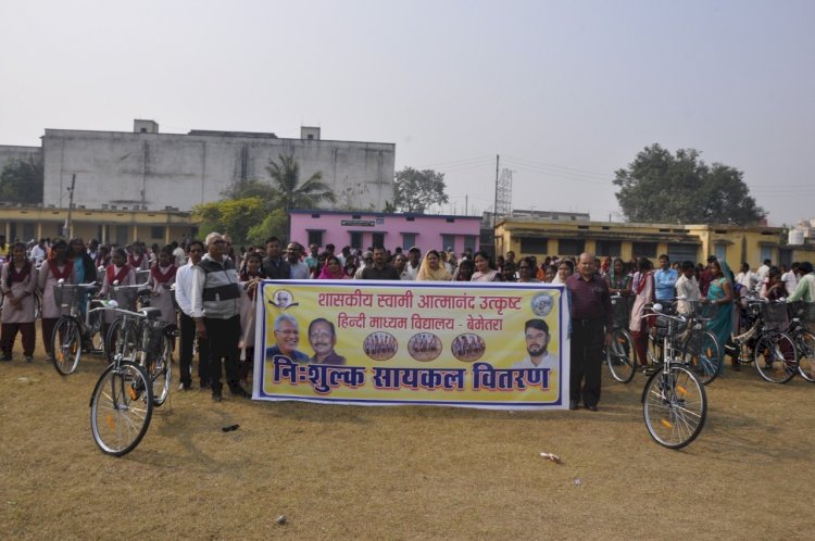 CG:सरस्वती सायकल योजना के तहत 252 छात्राओं को किया गया साइकिल का वितरण..स्वामी आत्मानंद उत्कृष्ट हिंदी माध्यम विद्यालय बेमेतरा...मुख्य अतिथि शकुंतला साहू अध्यक्ष नगर पालिका बेमेतरा... कार्यक्रम की अध्यक्षता शाला विकास समिति की अध्यक्ष आराधना पांडेय