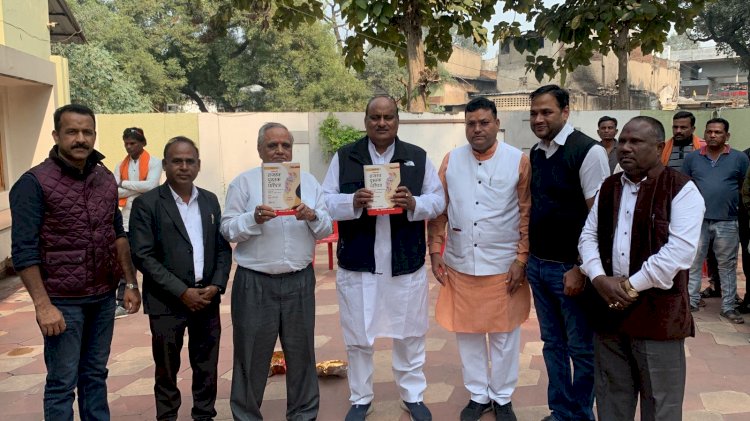 राजस्व मंत्री ने किया राजस्व पुस्तक परिपत्र ग्रंथ का विमोचन.....