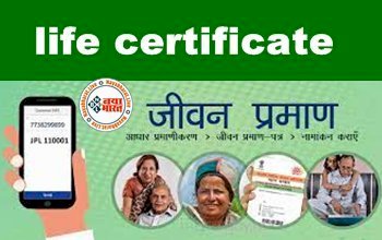 Pension News : पेंशनर्स के लिए आई ये बड़ी खबर, अब लाइफ सर्टिफिकेट जमा करवाने के लिए देनी पड़ेगी फीस…