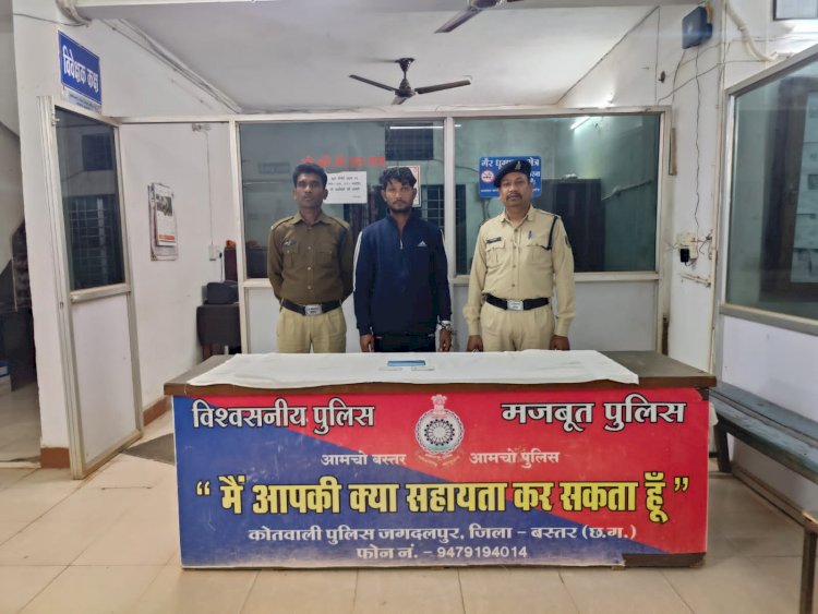 टेलीफोनिक फ्राॅड के मामले में बस्तर पुलिस की पुनः बड़ी कार्यवाही..................... आरोपी पर कोतवाली पुलिस एवं सायबर सेल की कार्यवाही................. फर्नीचर खरीदने के नाम पर किया गया था ठगी.......................... 75,000 रूपये की हुई थी ठगी..................