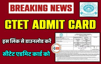 CTET 2023 Exam Dates: सीटेट 2022 एग्जाम डेट हुआ घोषित! इस तारीख से होगी परीक्षा शुरू, ऐसे करें डाउनलोड...