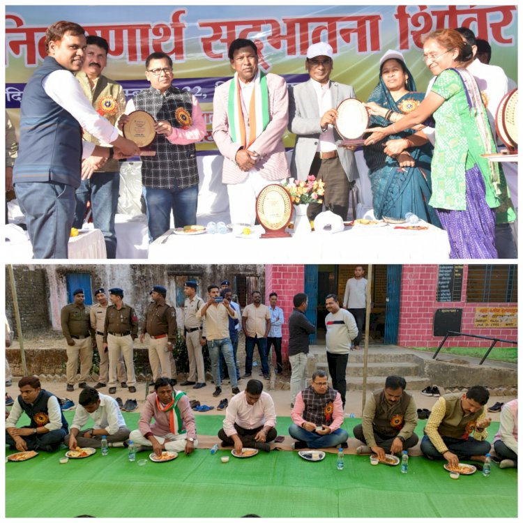 कोरबा: अस्पृश्यता निवारणार्थ सद्भावना शिविर में विधायक मोहित केरकेट्टा सहित कलेक्टर संजीव झा-एसपी संतोष सिंह भी हुए शामिल... अतिथियों ने एक साथ जमीन में बैठ कर भोजन ग्रहण कर एकता और भाईचारे का दिया संदेश....