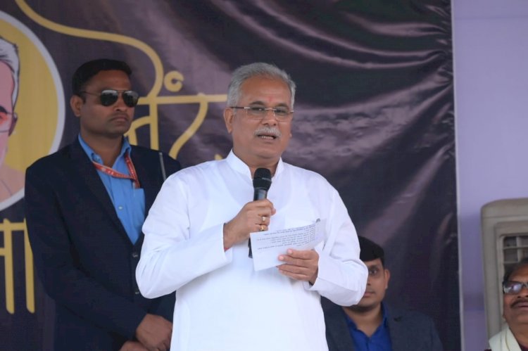 CG- तहसील का ऐलान BIG BREAKING: CM भूपेश की बड़ी घोषणाएं...यहां को तहसील बनाने की घोषणा...नगर पंचायत, आत्मानंद स्कूल समेत कई घोषणाएं...पढ़िए...