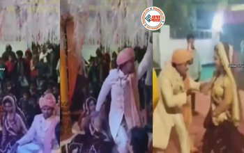 Bride Groom Video: मंडप में बैठा दूल्हा हुआ आउट ऑफ़ कंट्रोल, डीजे में गाना सुन खुद को नहीं पाया रोक, अपने साथ-साथ दुल्हन को भी भगा ले गाया मंडप से, फिर जो हुआ रिश्तेदार देखते ही रह गए- देखें वीडियो...
