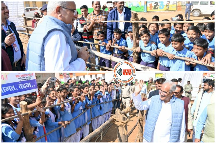 CM को विदा करने पहुंचे स्कूली बच्चे VIDEO: हैलीपेड पर कका-कका कहकर स्कूली बच्चों ने मुख्यमंत्री भूपेश को पुकारना किया शुरू, फिर जो हुआ, देखें वीडियो.....