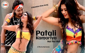 Patli Kamariya Mori Trending Video : 'पतली कमरिया मोरी...' गाने पर लगाए ठुमके- देखे ये वीडियो...