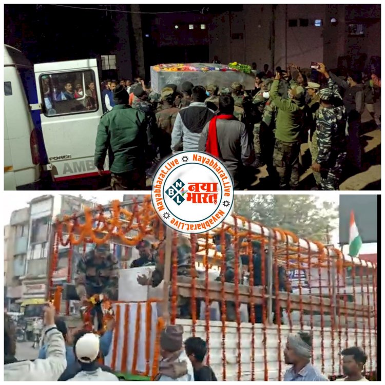CG का लाल शहीद मनीष ध्रुव का पार्थिव शरीर पहुंचा धमतरी...CG का वीर सपूत को तिरंगे में लिपटे देख नम हुई आंखें…आज होगा अंतिम संस्कार
