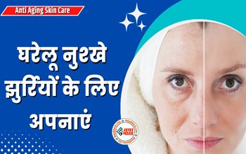 Anti Aging Skin Care: 30 की उम्र के बाद भी आसान होगा स्किन को ग्लोइंग और जवान बनाए रखना, इन 5 एंटी एजिंग टिप्स के साथ बुढ़ापे को दे मात...