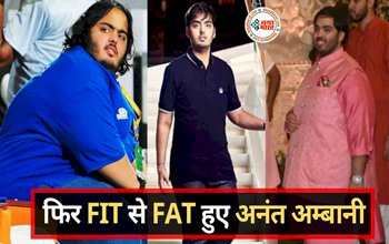 फिर Fit से Fat हुए Anant Ambani, बड़ा हुआ वजन आया नजर, दावा-कड़ी मेहनत करके घटाया था 70 किलो वजन...