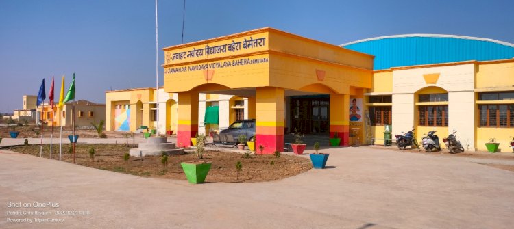 CG:जवाहर नवोदय विद्यालय बेमेतरा में कक्षा छठवी के लिए प्रवेश सूचना (2023-24)