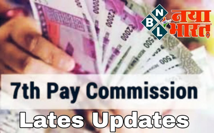 7th Pay Commission: केंद्रीय कर्मचारियों के लिए बड़ी खुशखबरी! नया साल शुरू होते ही सरकार ने किया ये बड़ा ऐलान....