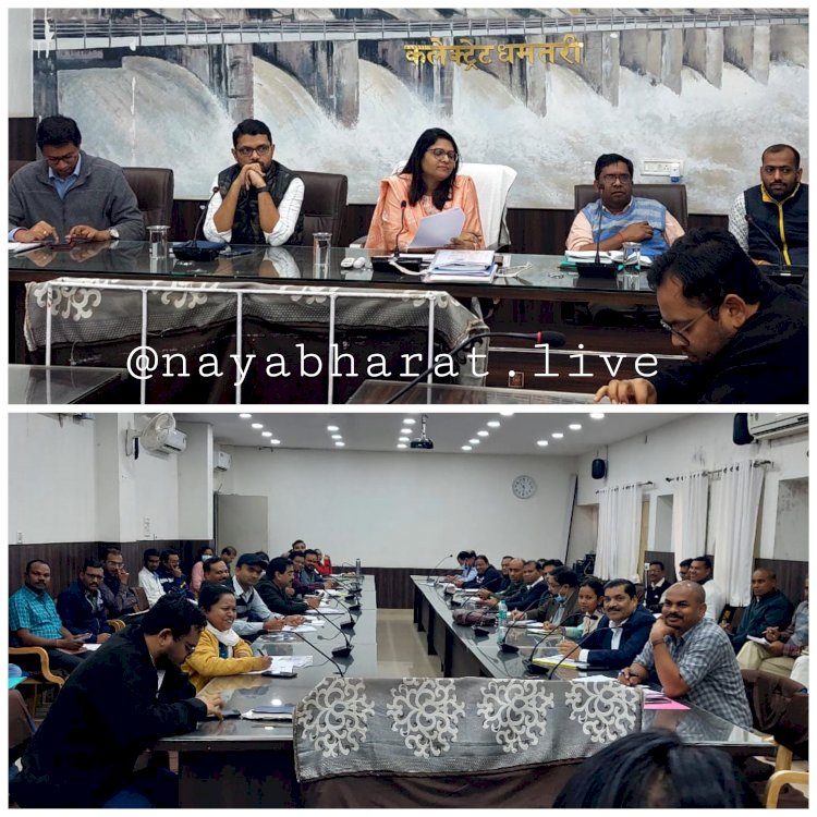 मुख्यमंत्री भूपेश बघेल का सिहावा विधानसभा क्षेत्र में भेंट-मुलाकात कार्यक्रम 09 को प्रस्तावित...प्रभारी कलेक्टर ने ली समीक्षा बैठक...अधिकारियों-कर्मचारियों को सौंपी जिम्मेदारियां...
