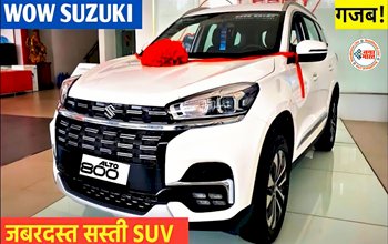 Maruti Alto के न्यू लुक ने उड़ाई Tata Punch की नींद, 10 लक्ज़री फीचर्स के साथ शानदार माइलेज.... अभी भी बरकरार है No.1 का ताज, देखे कीमत और फीचर्स...