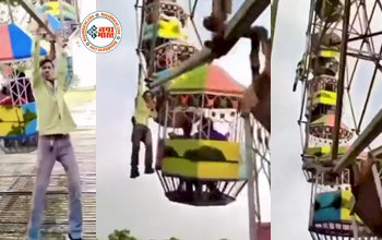 Trending Video Today: चलते आकाश झूला को पकड़ हवा में झूल गया युवक, फिर जो हुआ उसे देख दंग रह गए लोग- देखें वीडियो...