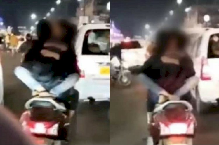बीच सड़क चलती स्कूटी पर रोमांस VIDEO: अश्लीलता की हदें पार! चलती स्कूटी पर किस करते युवक-युवती का वीडियो वायरल... पुलिस ने लिया एक्शन... देखें वीडियो.....