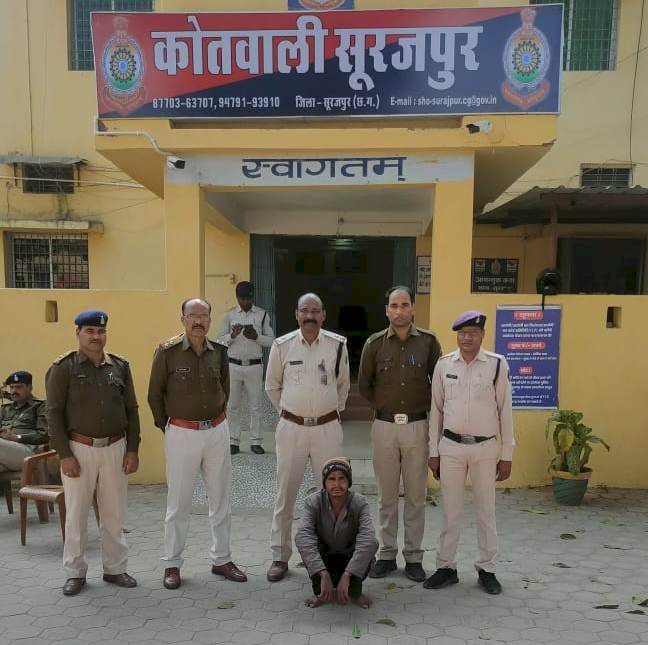 हत्या के मामले का थाना सूरजपुर पुलिस ने किया खुलासा, 1 आरोपी गिरफ्तार...