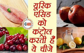 How to reduce Uric Acid: यूरिक एसिड को जड़ से करना है खत्म तो खाएं ये चीज, जाने कितना और कैसे करें सेवन, होगा गाउट-पथरी से बचाव...