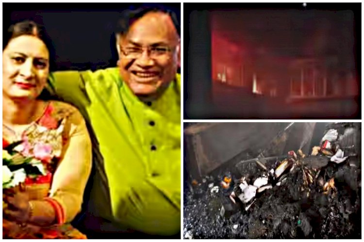 डॉक्टर दंपति समेत 6 की दर्दनाक मौत: क्लीनिक में लगी भीषण आग... डॉक्टर पति-पत्नी सहित 6 जिंदा जले... मचा हड़कंप....