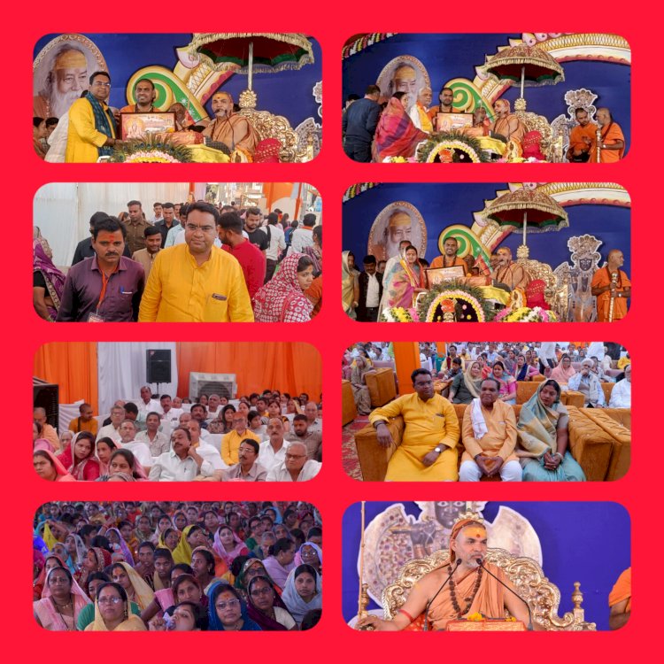 बेमेतरा भागवत कथा चौथा दिन:नगद सौदा है श्रीमद्भागवत की कथा- ज्योतिष्पीठाधीश्वर शंकराचार्य अविमुक्तेश्वरानन्दः सरस्वती..भागवत कथा में पहुंचे कांग्रेस के वरिष्ठ नेता व पूर्व विधायक प्रदीप चौबे संसदीय सचिव गुरूदयाल दयाल.सिंह बंजारे