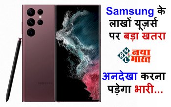 Samsung galaxy alert: Samsung के लाखों यूज़र्स पर बड़ा खतरा! सरकार ने जारी किया अलर्ट, तुरंत कर लें ये काम, अनदेखा करना पड़ेगा भारी...