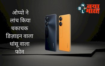 OPPO Reno 8T Price: ओप्पो लांच करने जा रहा चकाचक डिज़ाइन वाला धांसू फोन, कैमरे के हो जाओगे दीवाने, फीचर्स देख नहीं रह पाएंगे इससे दूर... जानें इसकी कीमत...
