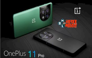 Oneplus 11r 5G Launch : भारत में 7 लॉन्च हो गया वनप्लस का ये धाँसू फोन, इसकी येबातें दीवाना बना देंगी....