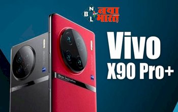 Vivo X90 And Vivo X90 Pro Launch: धमाकेदार फीचर के साथ लॉन्च होगा Vivo X90 Pro 5G स्मार्टफोन, जानें खासियत…