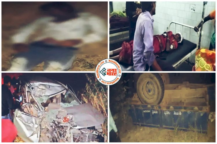 CG- 4 लोगों की दर्दनाक मौत: मेला देख लौट रहे थे... ट्रैक्टर-ट्रॉली पलटी... 2 युवकों की मौके पर ही गई जान... महिला ने अस्पताल में तोड़ा दम... 30 ग्रामीण घायल... वहीं हाइवा व कार में भिड़ंत... बेटे की मौत... मां- पिता सहित चार घायल....