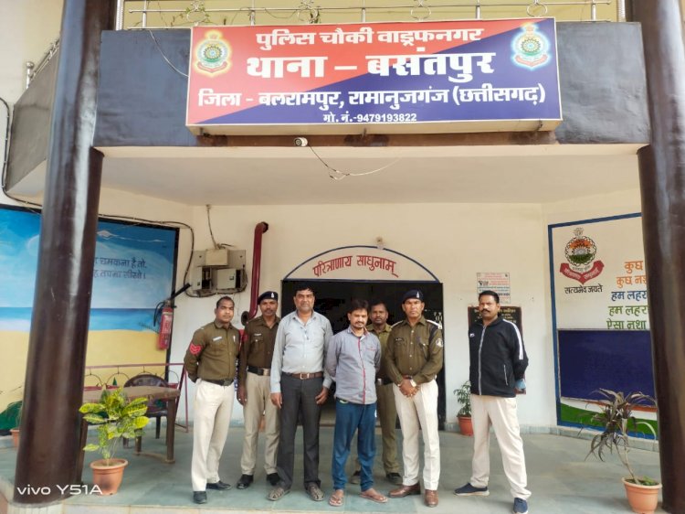 बलरामपुर के पुलिस चौकी वाड्रफनगर के द्वारा चीट फंड कम्पनी के माध्यम से क्षेत्र के लोगों के साथ धोखाधड़ी करने वाले फरार 02 आरोपियों को जांजगीर-चांपा से किया गिरफ्तार