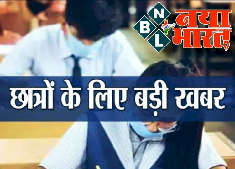 CGBSE Admit Card: हाई स्कूल एवं हायर सेकेण्डरी परीक्षा प्रवेश पत्र जारी... ऐसे करें डाउनलोड.....