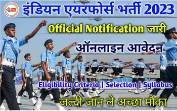 IAF Agniveer Recruitment 2023: भारतीय वायुसेना भर्ती 2023 में अग्निवीर पदों पर निकली भर्ती का नोटिफिकेशन जारी... देखें चयन प्रक्रिया और सैलरी....