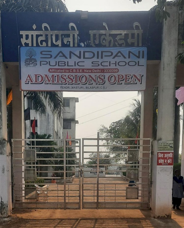 सांदीपनी एकेडमी मस्तूरी में 4 और 5 मार्च को नेशनल कांफ्रेंस का रखा गया आयोजन शामिल होंगे कई नामचिन्ह अतिथि पढ़े पूरी खबर