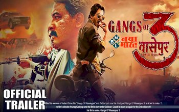 Gangs Of Wasseypur 3: कब होगी रिलीज गैंग्स ऑफ़ वासेपुर 3? जाने बनेगी या नहीं, यहाँ देखें नई अपडेट...