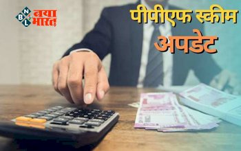 PPF Scheme : खुशखबरी! अब इस स्कीम में मिलेंगे पुरे ₹42 लाख, बस करना होगा 5,000 रुपये मंथली जमा, यहाँ देखें योजना से जुड़ी पूरी जानकारी...
