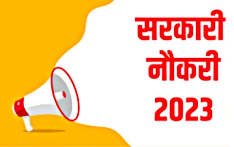 CG सरकारी नौकरी अलर्ट: बेरोज़गार अभ्यार्थियों के लिए Good News,इस विभाग में डिप्टी डायरेक्टर, असिस्टेंट डायरेक्टर समेत कई पदों पर होगी भर्ती…