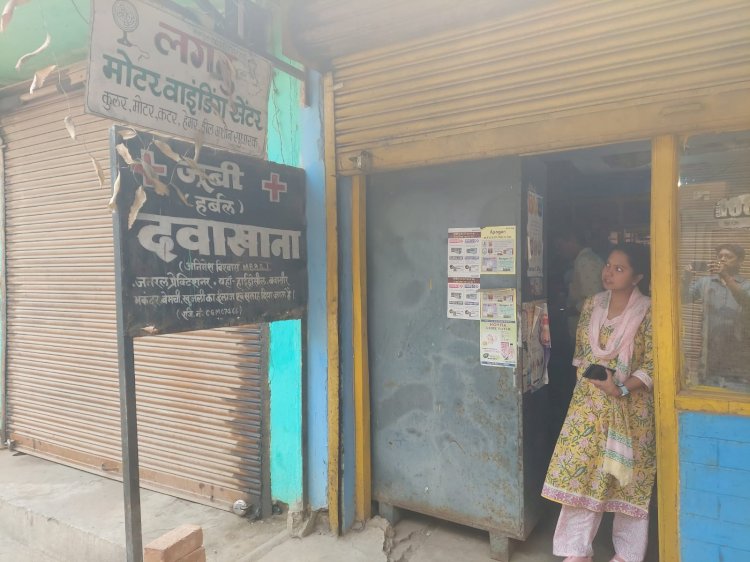 CG News दवाखाना सील : झोलाछाप डॉक्टर ने इलाज के लिए काट दिया बच्चे के हाथ का नस, सँयुक्त कार्रवाई में क्लीनिक को किया गया सील...