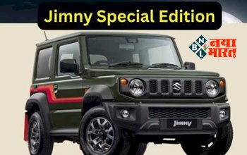 Suzuki Jimny Heritage edition: Jimny एसयूवी का स्पेशल एडिशन लॉन्च! जानिए इस SUV में क्या है ख़ास, इतनी है कीमत...