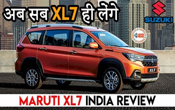 Maruti Suzuki : मारुती की इस कार ने उड़ाई Innova, Fortuner जैसी बड़ी SUV की नींद! लॉन्च की अपनी नई धाकड़ SUV, मिलेगा जबरदस्त कम्फर्ट, कीमत सिर्फ इतनी...